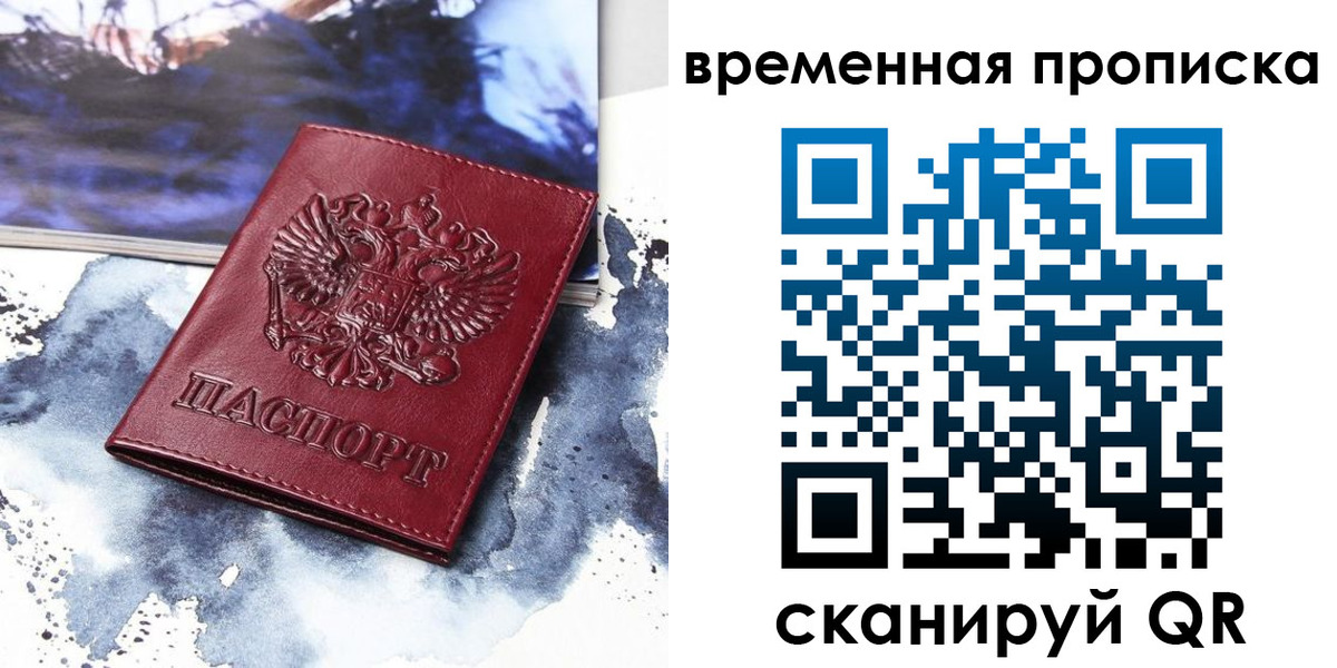 пропишу в квартире в Корсакове
