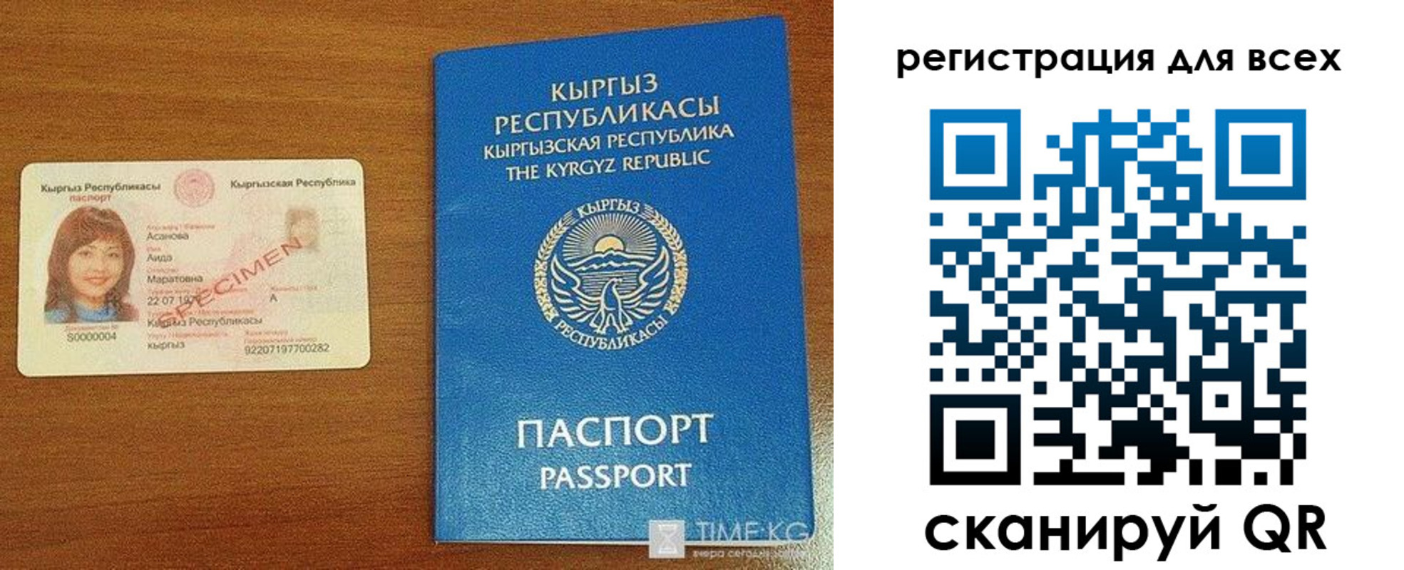 регистрация для школы в Корсакове
