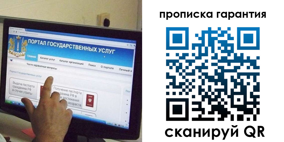 найти адрес прописки в Корсакове