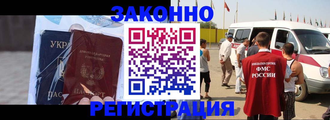 временная прописка в Корсакове