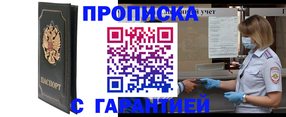 временная регистрация адрес в Корсакове