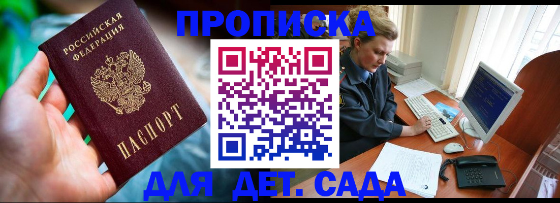 миграционный учет в Корсакове
